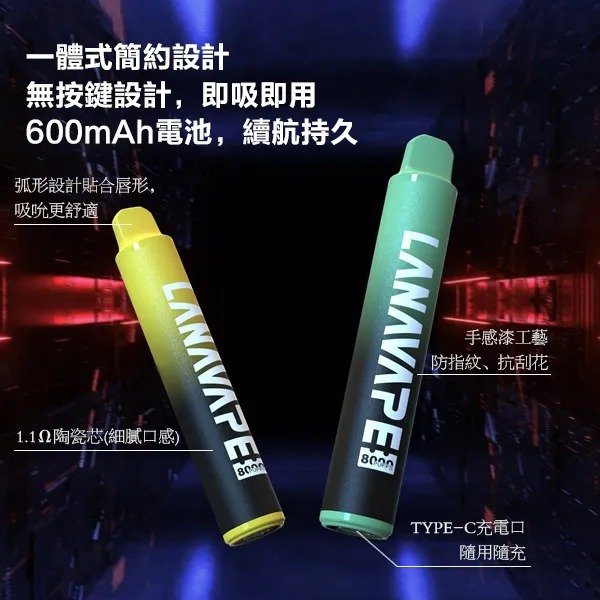 Lana Zolt 8000口一次性拋棄式電子煙 10mL大容量 20種口味 附挂繩可充電
